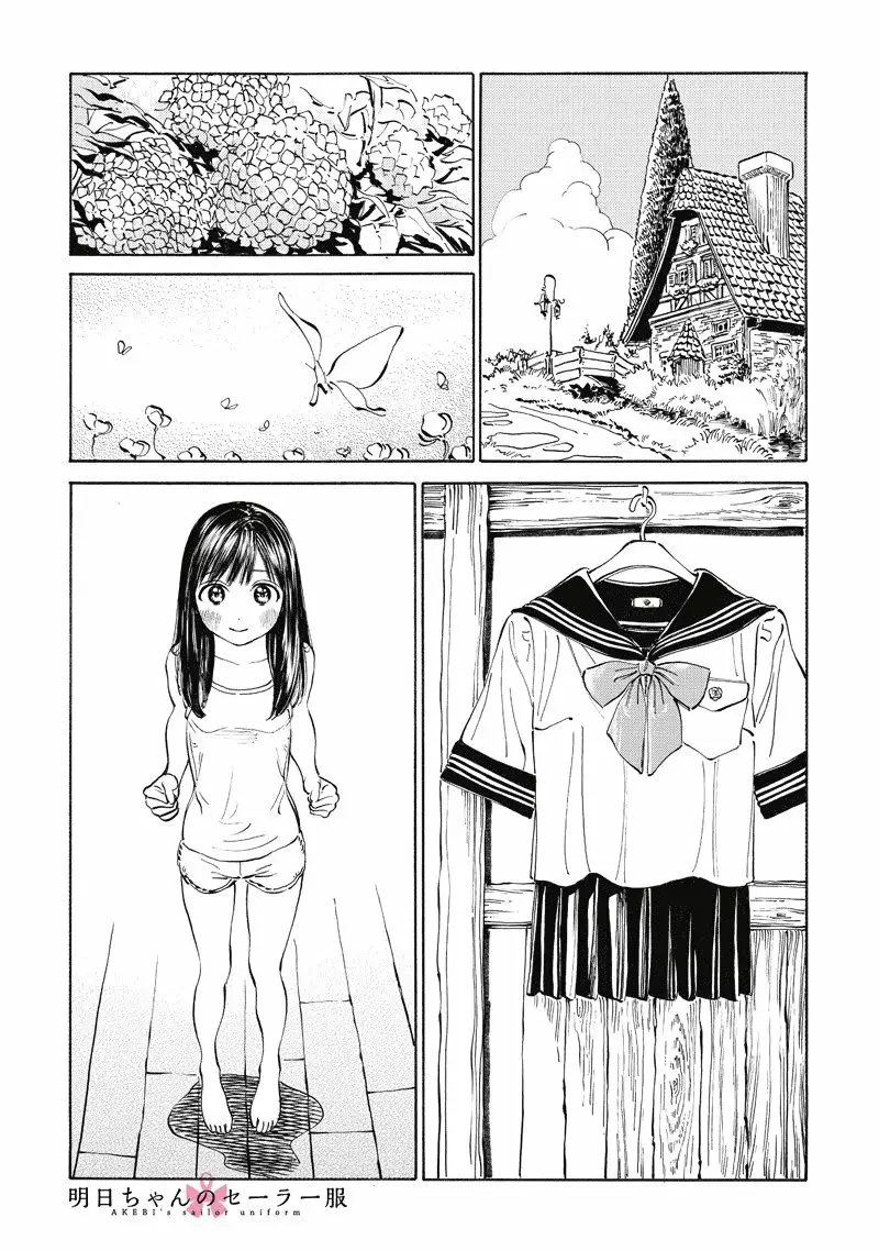 Página 1 del Manga
