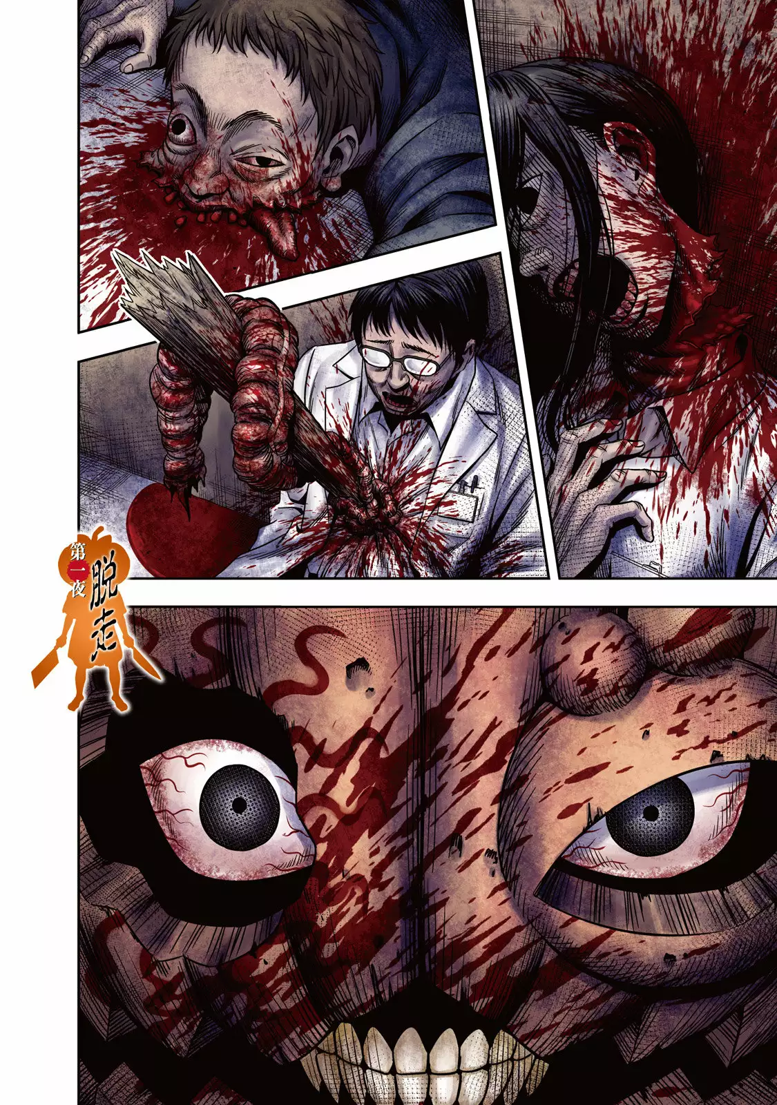 Página 5 del Manga