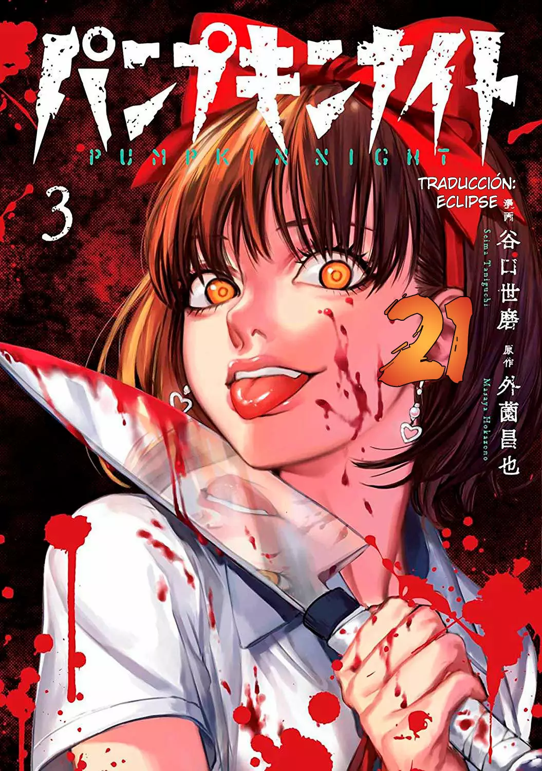 Página 19 del Manga