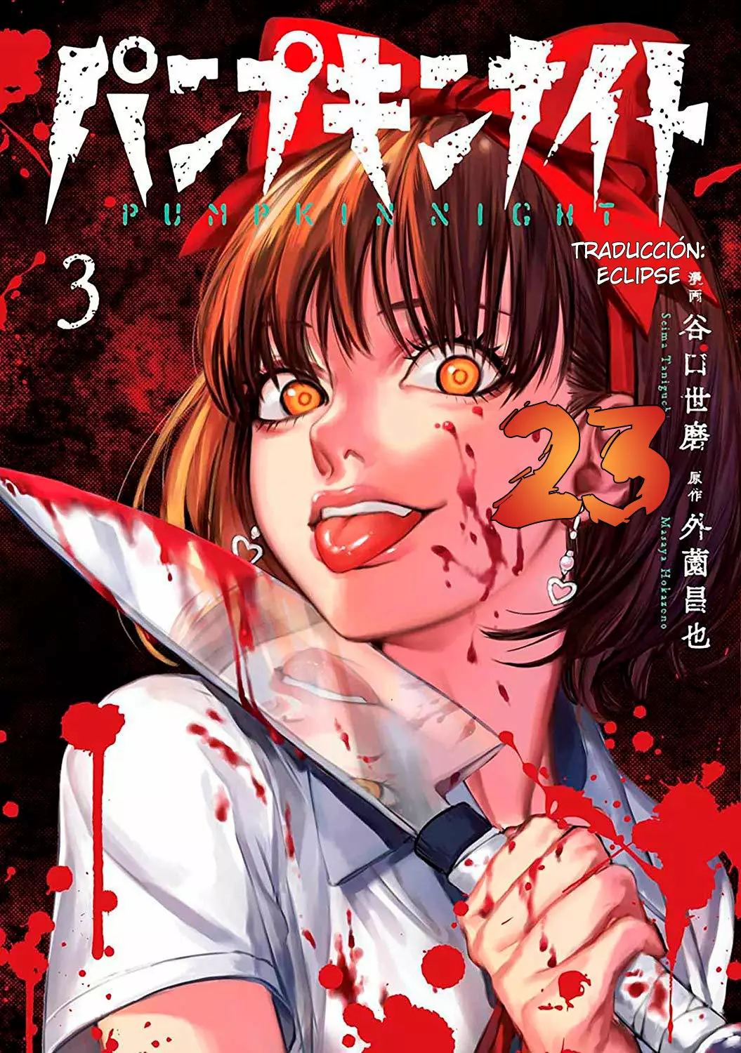 Página 1 del Manga