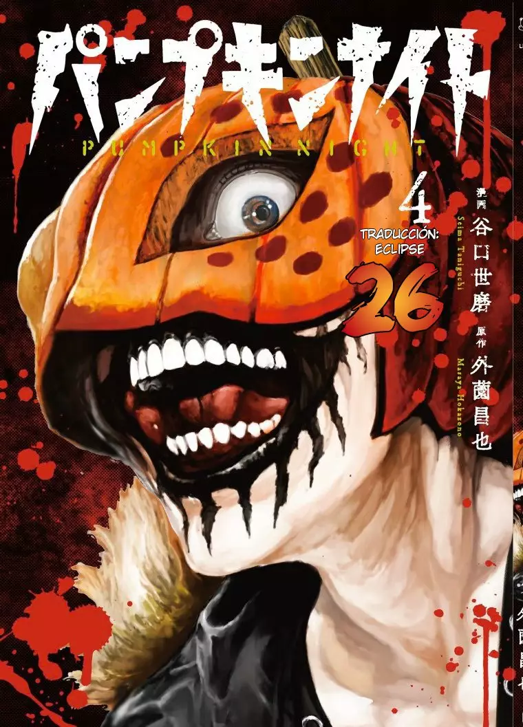 Página 1 del Manga
