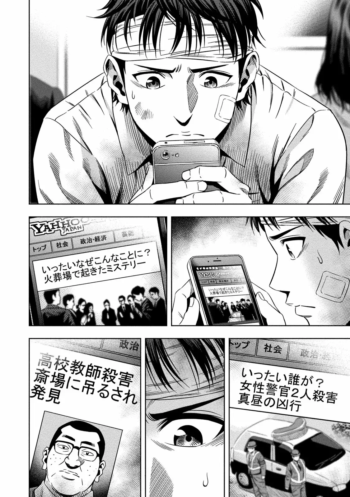 Página 23 del Manga