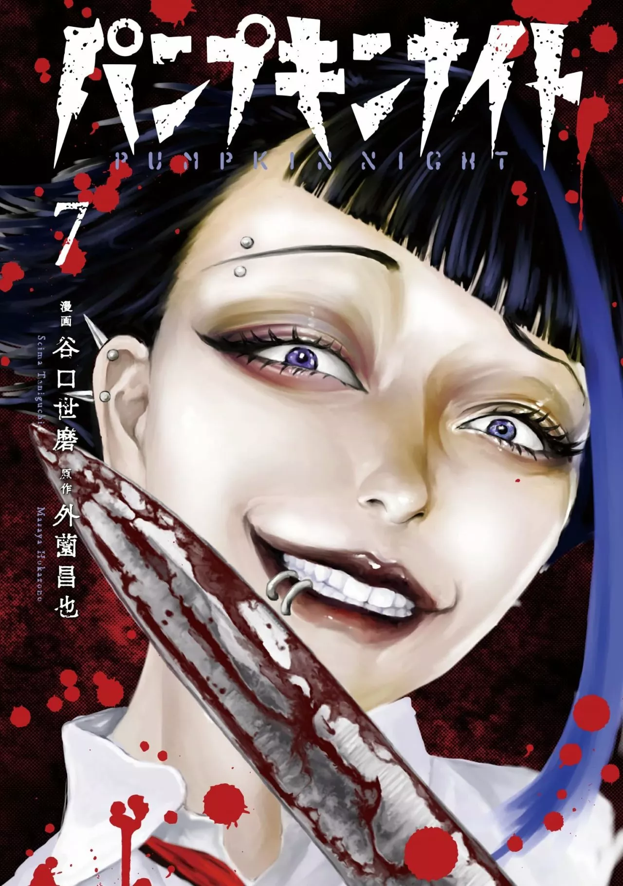 Página 1 del Manga