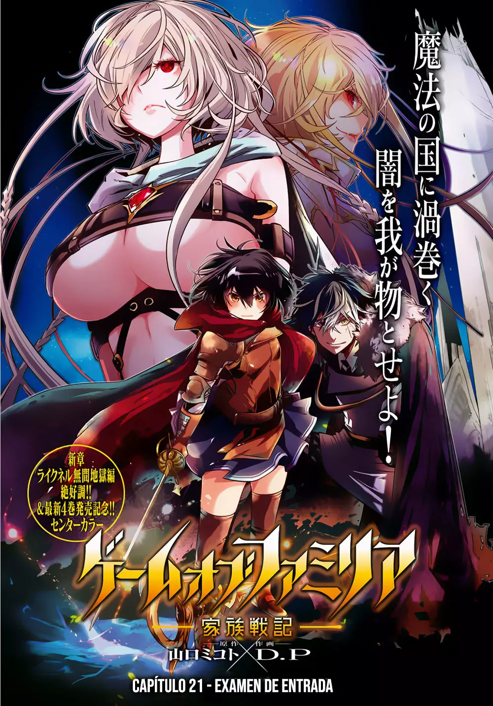 Página 35 del Manga