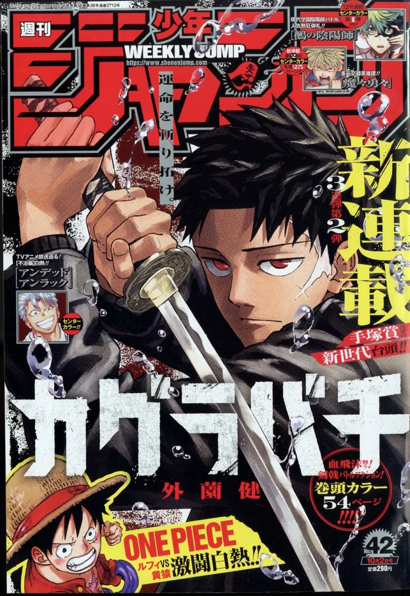Página 56 del Manga