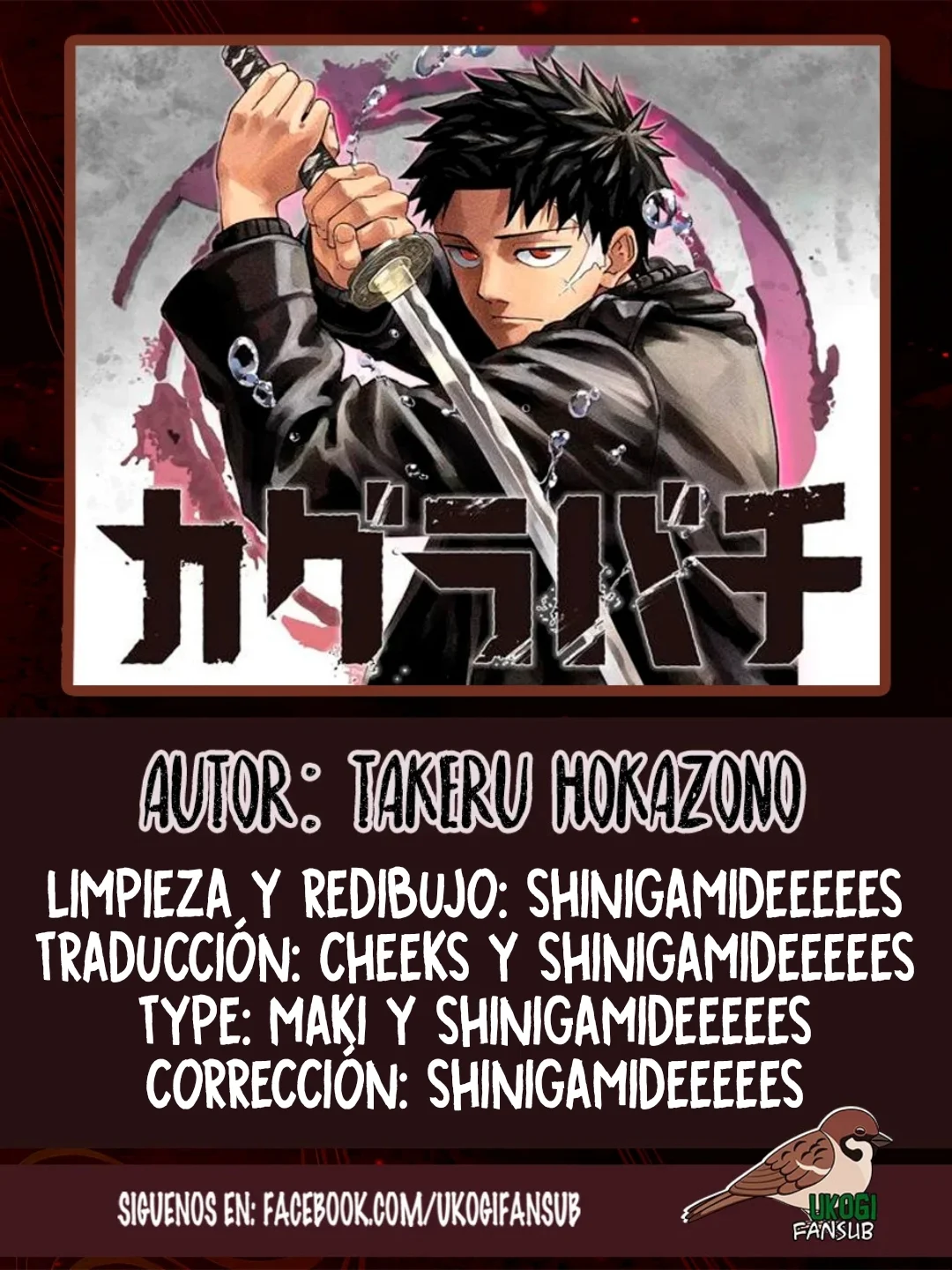 Página 1 del Manga