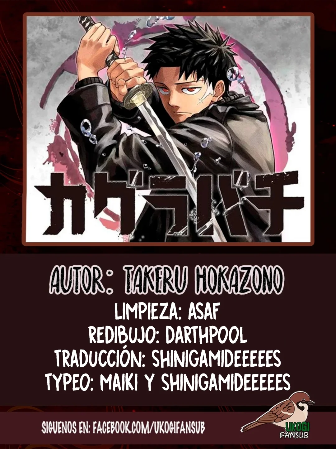 Página 1 del Manga