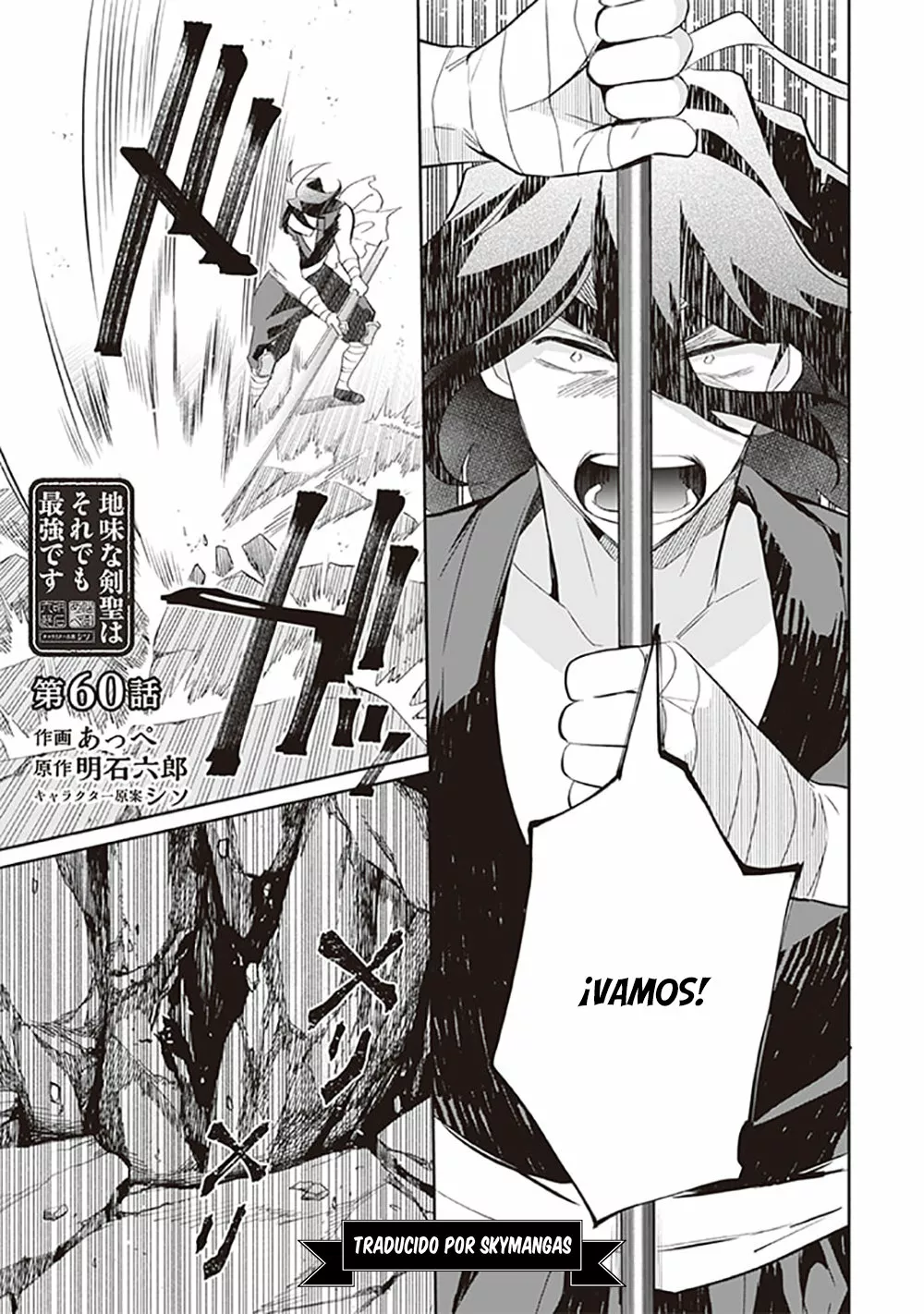 Página 2 del Manga