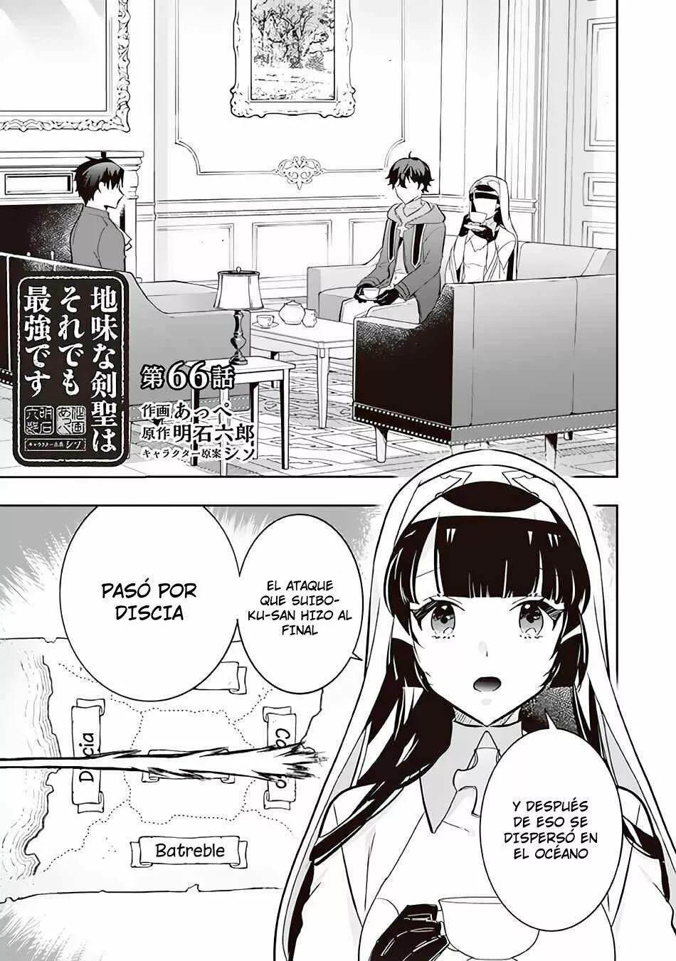 Página 3 del Manga