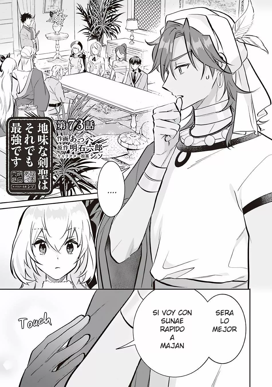 Página 6 del Manga