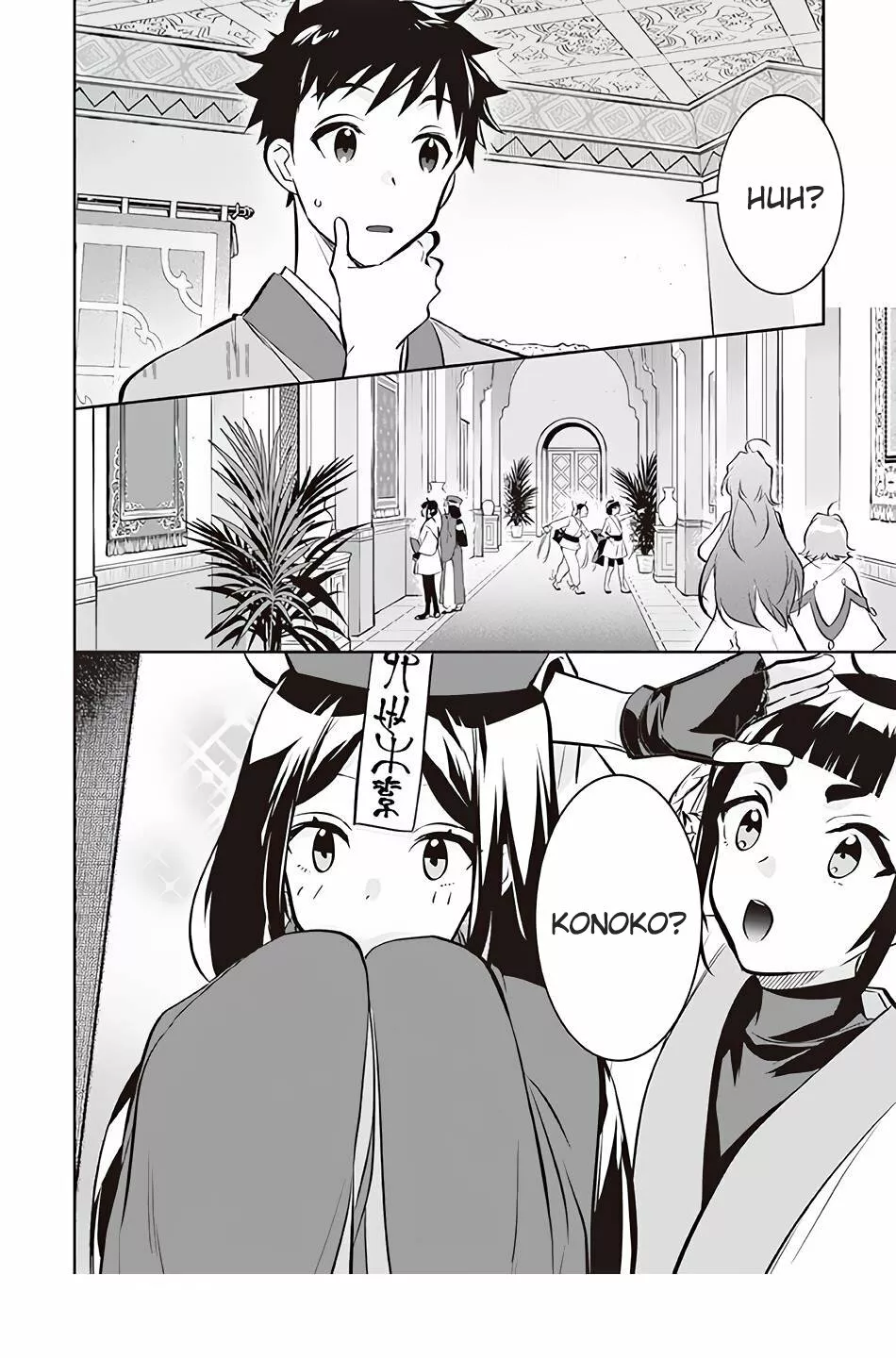 Página 19 del Manga