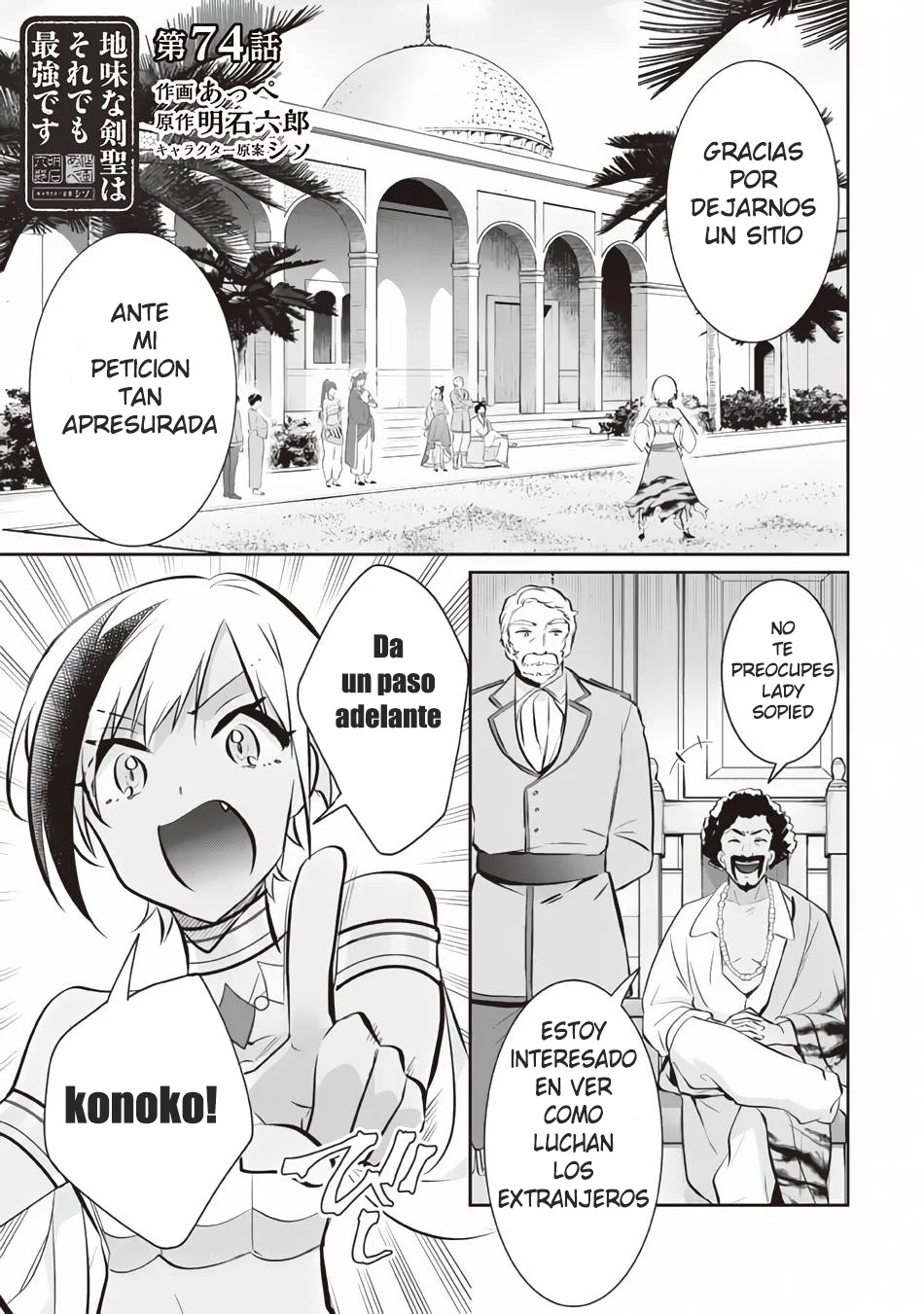 Página 6 del Manga