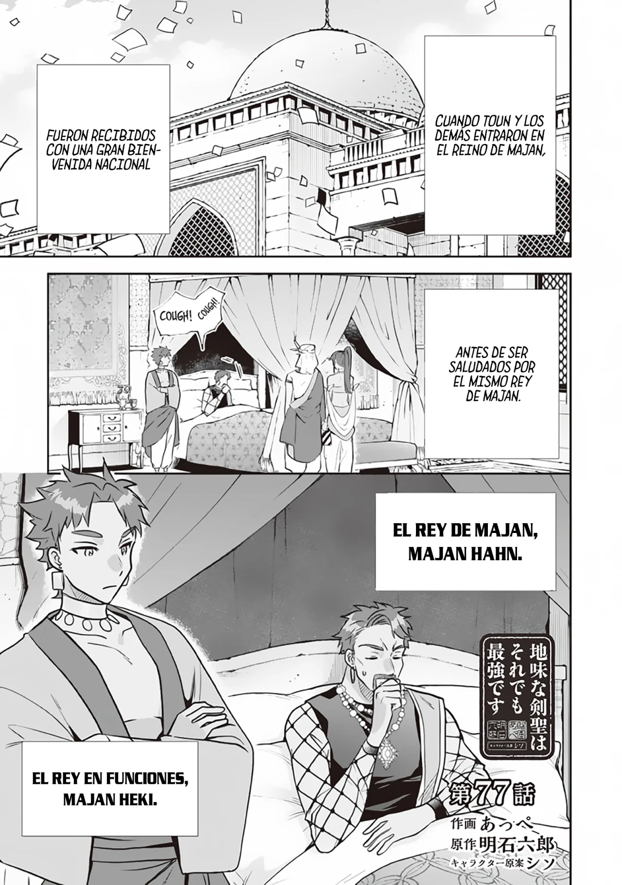 Página 2 del Manga