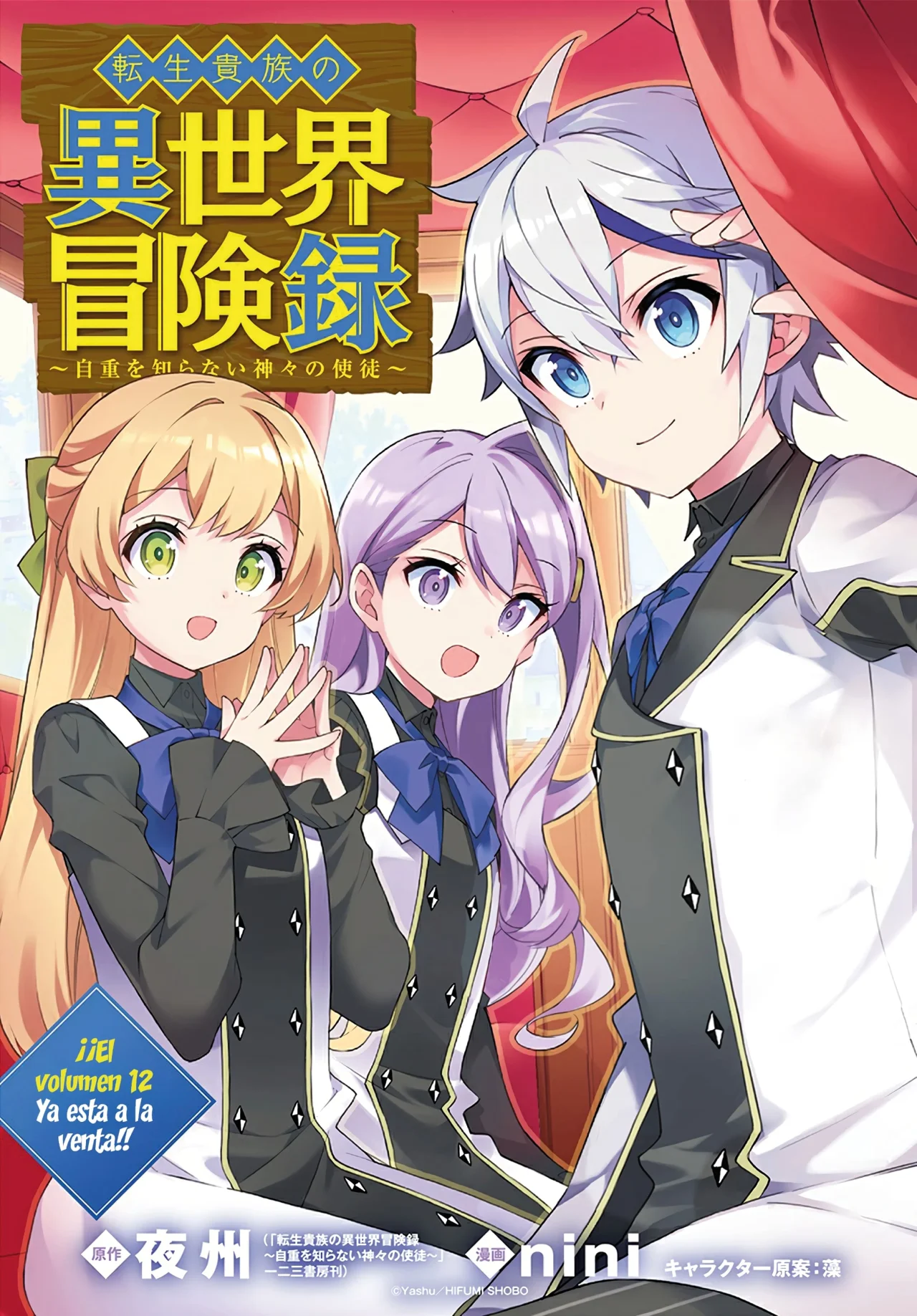 Página 3 del Manga