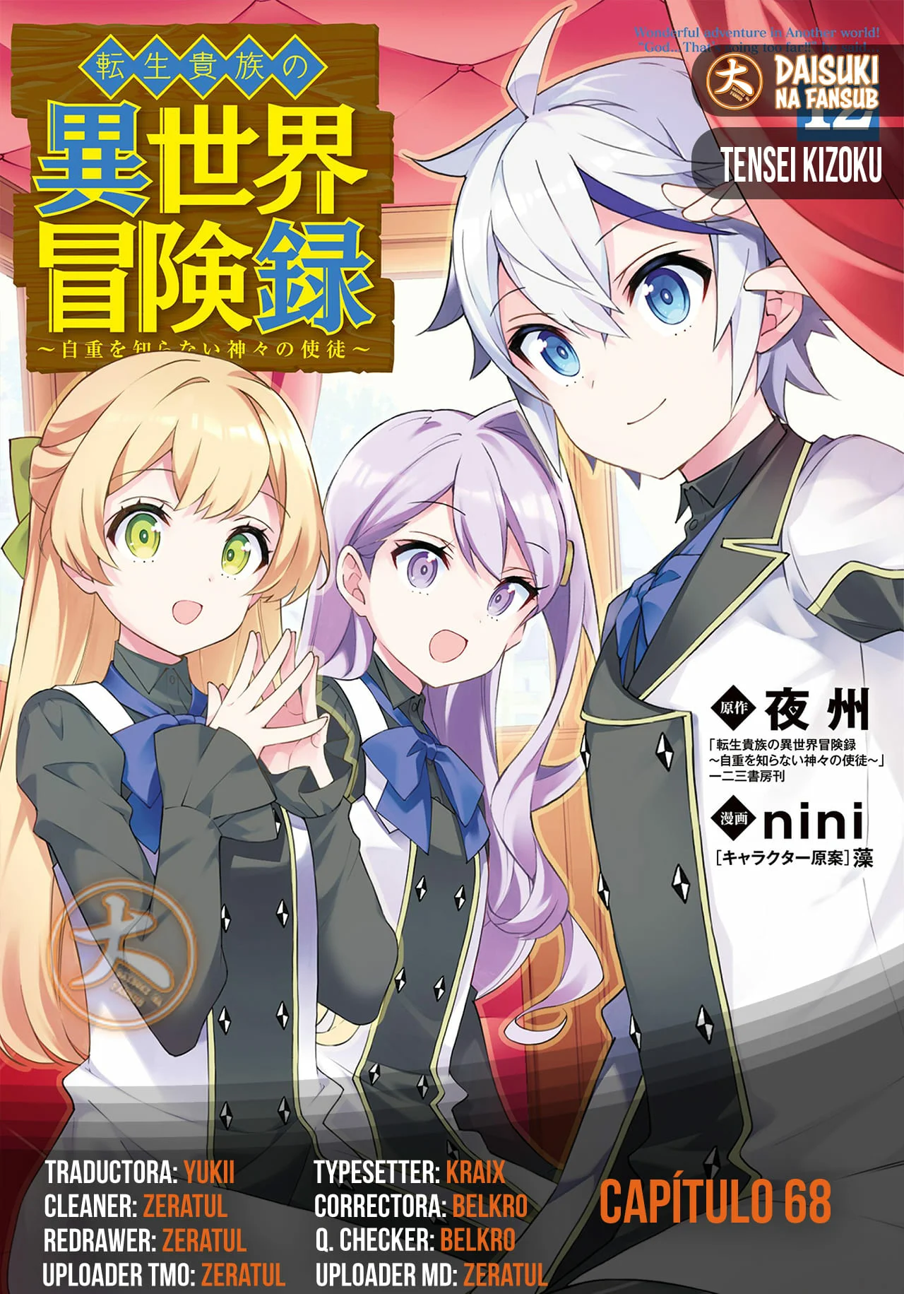 Página 31 del Manga