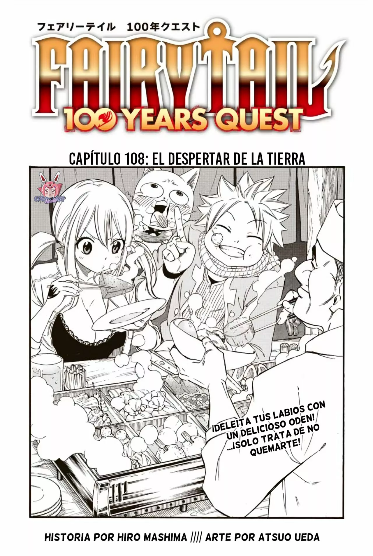 Página 3 del Manga