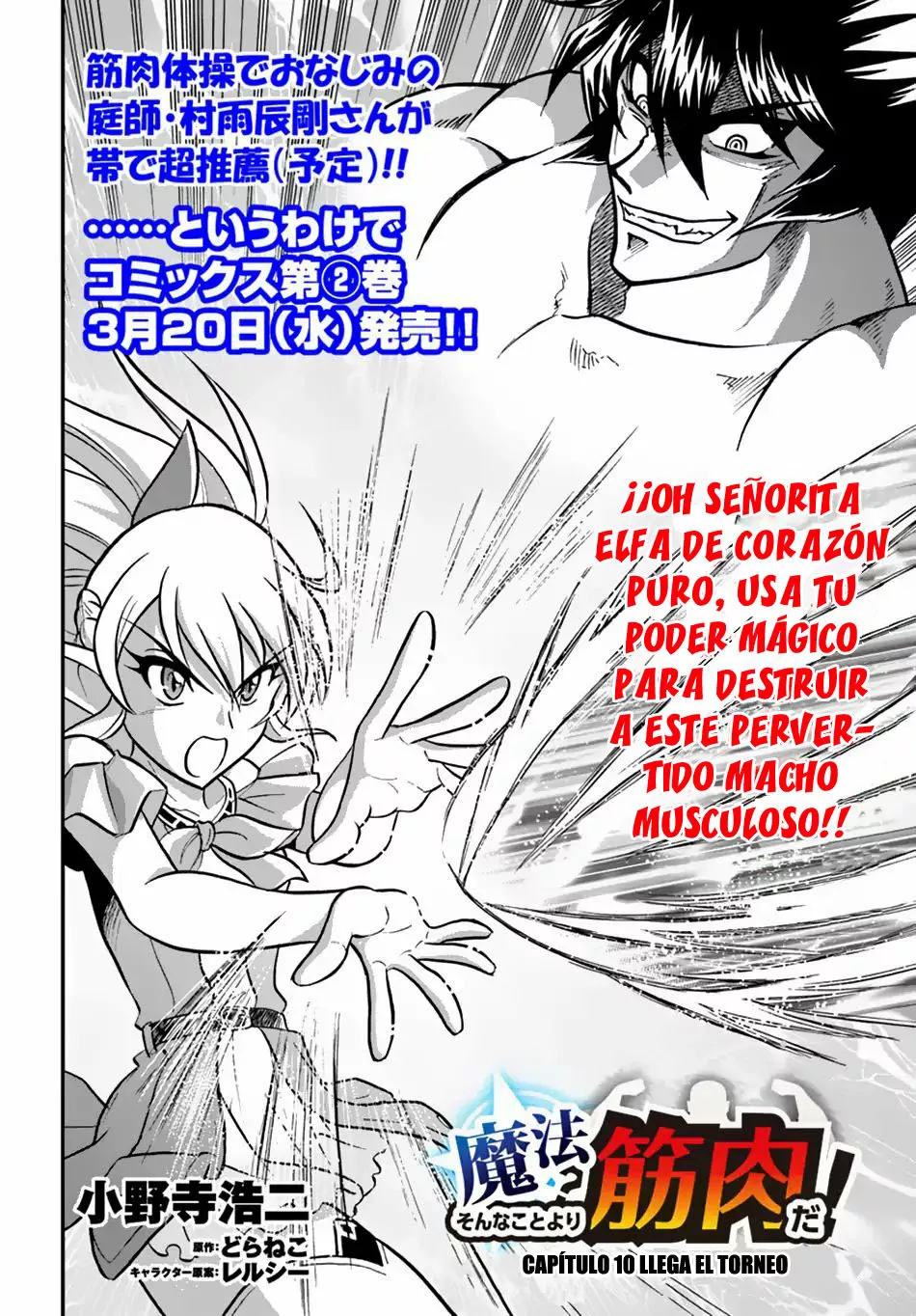 Página 3 del Manga