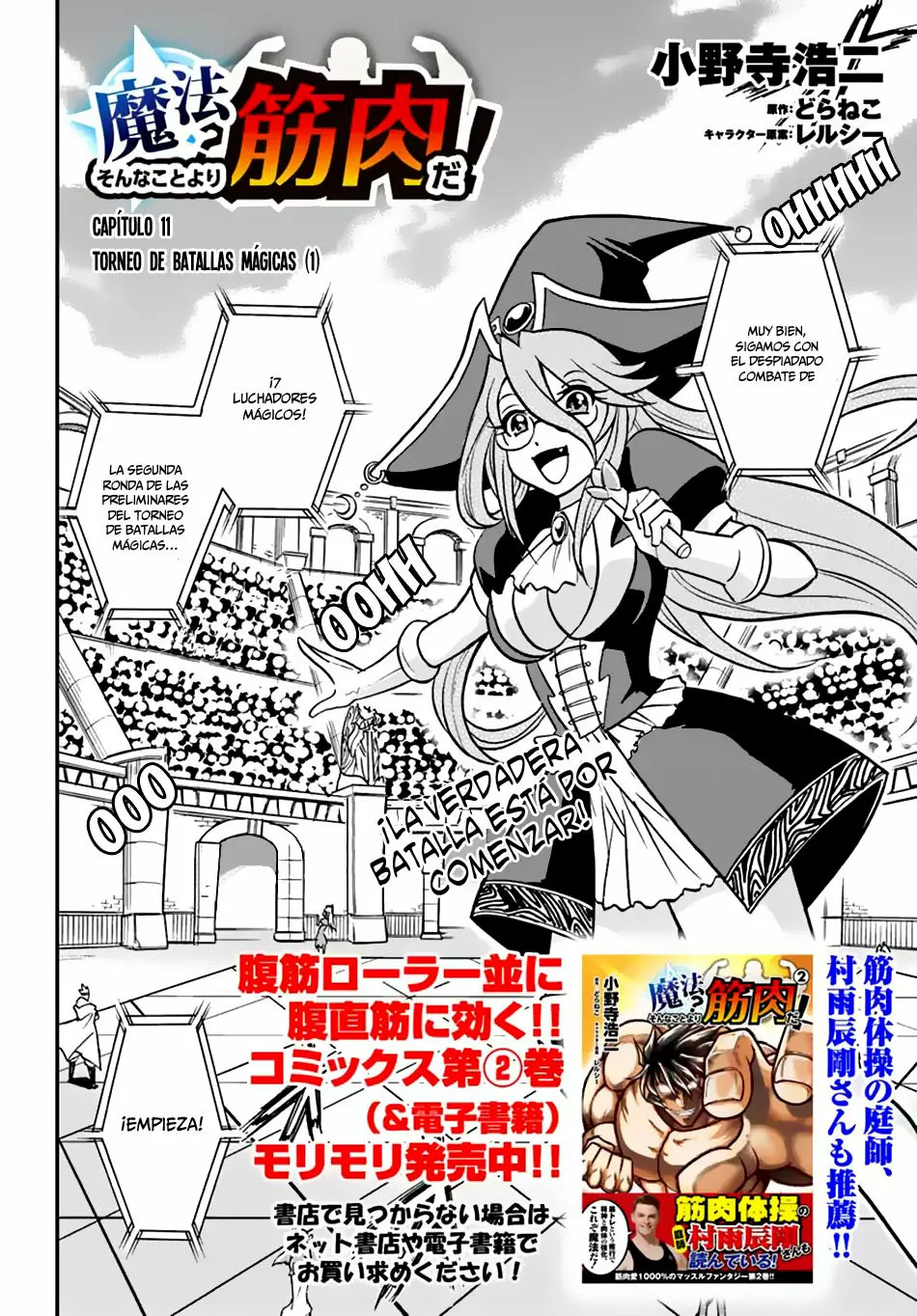 Página 3 del Manga