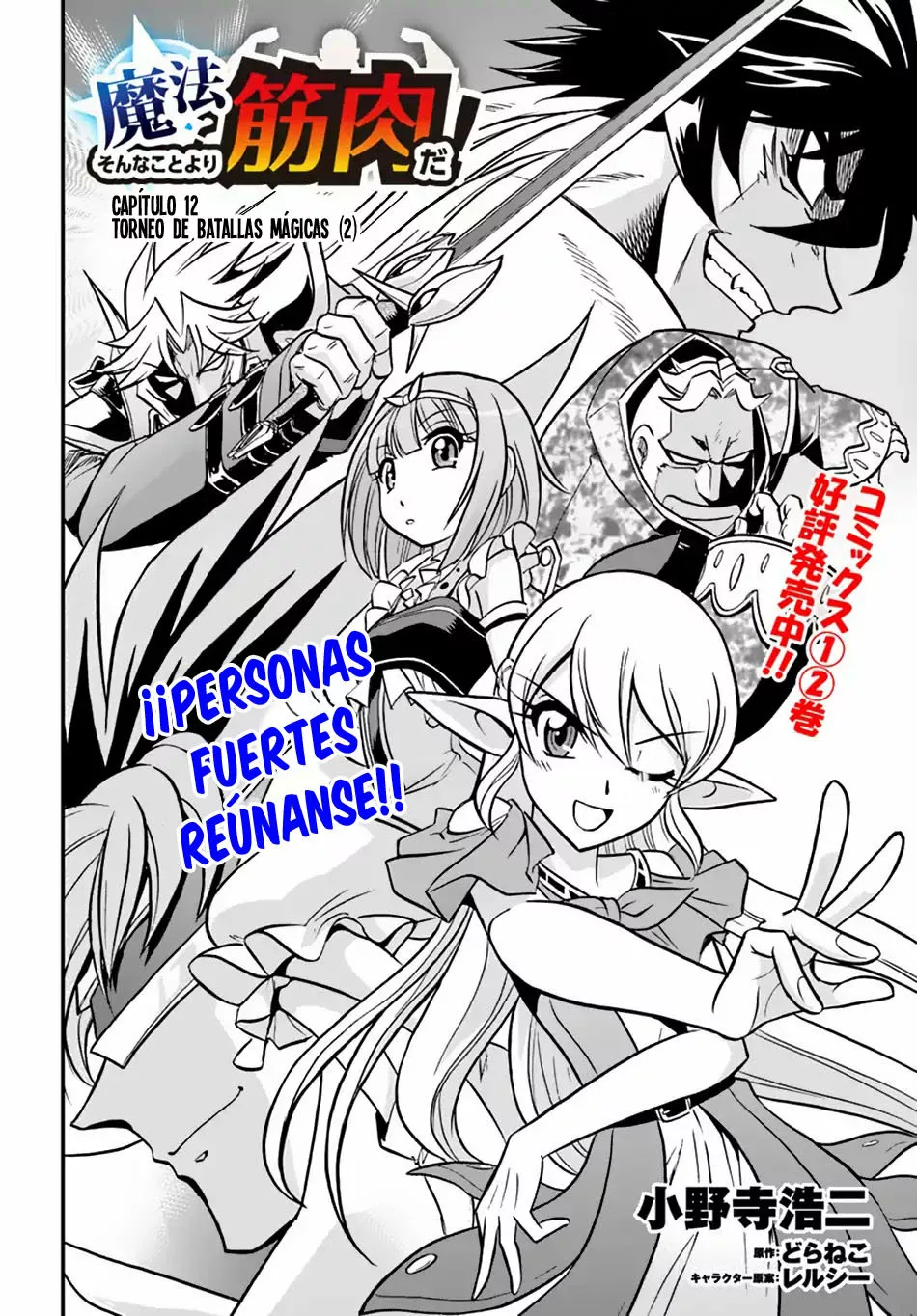 Página 3 del Manga
