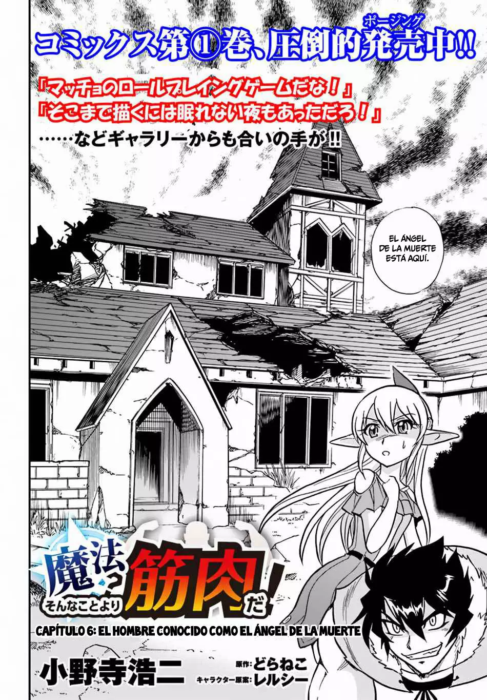 Página 3 del Manga