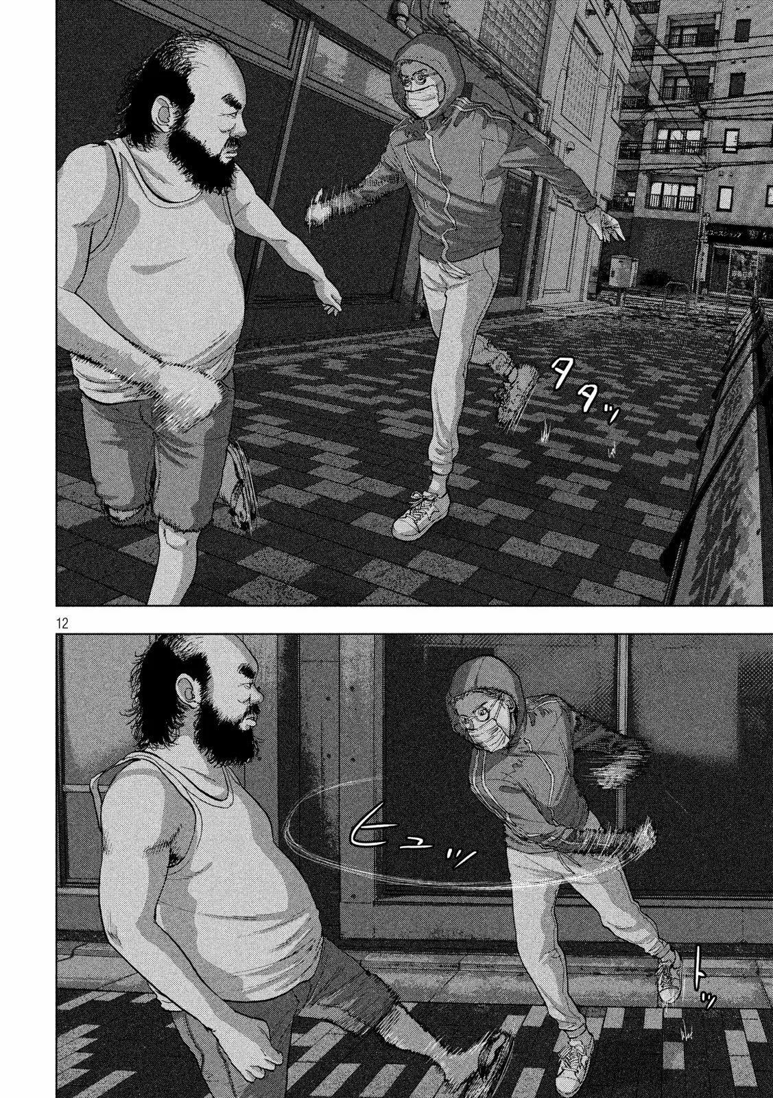 Página 12 del Manga