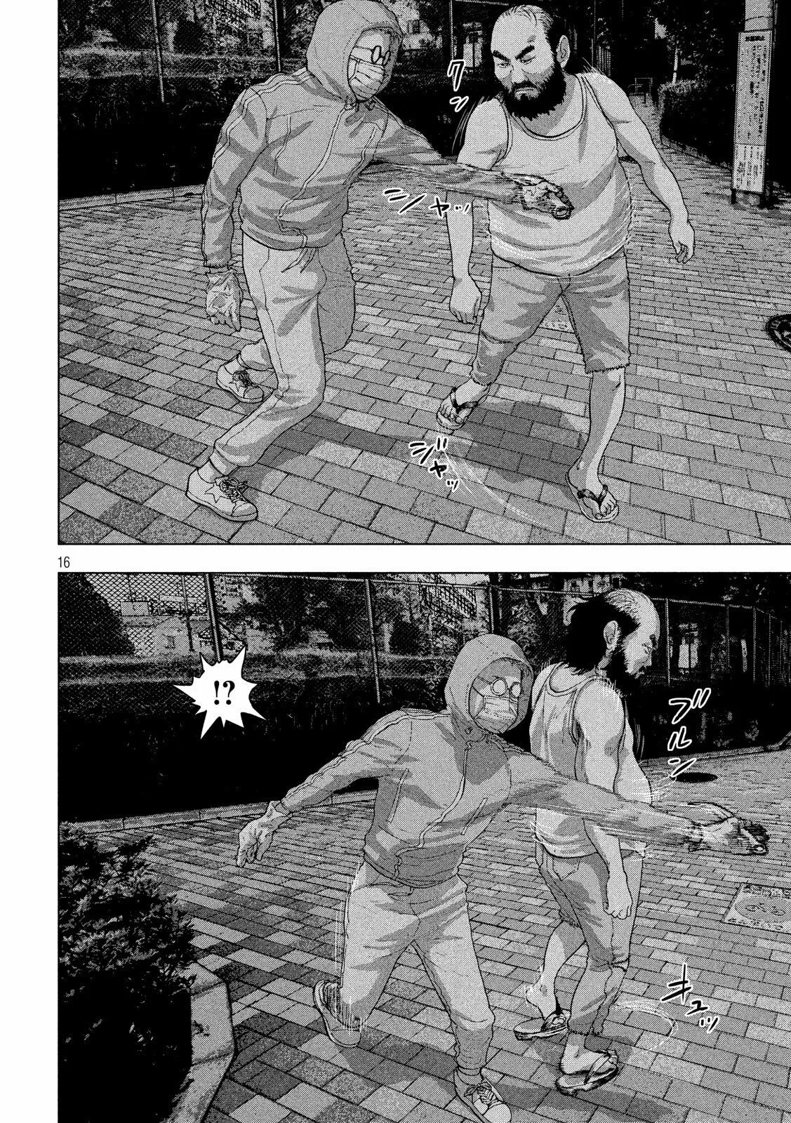 Página 17 del Manga