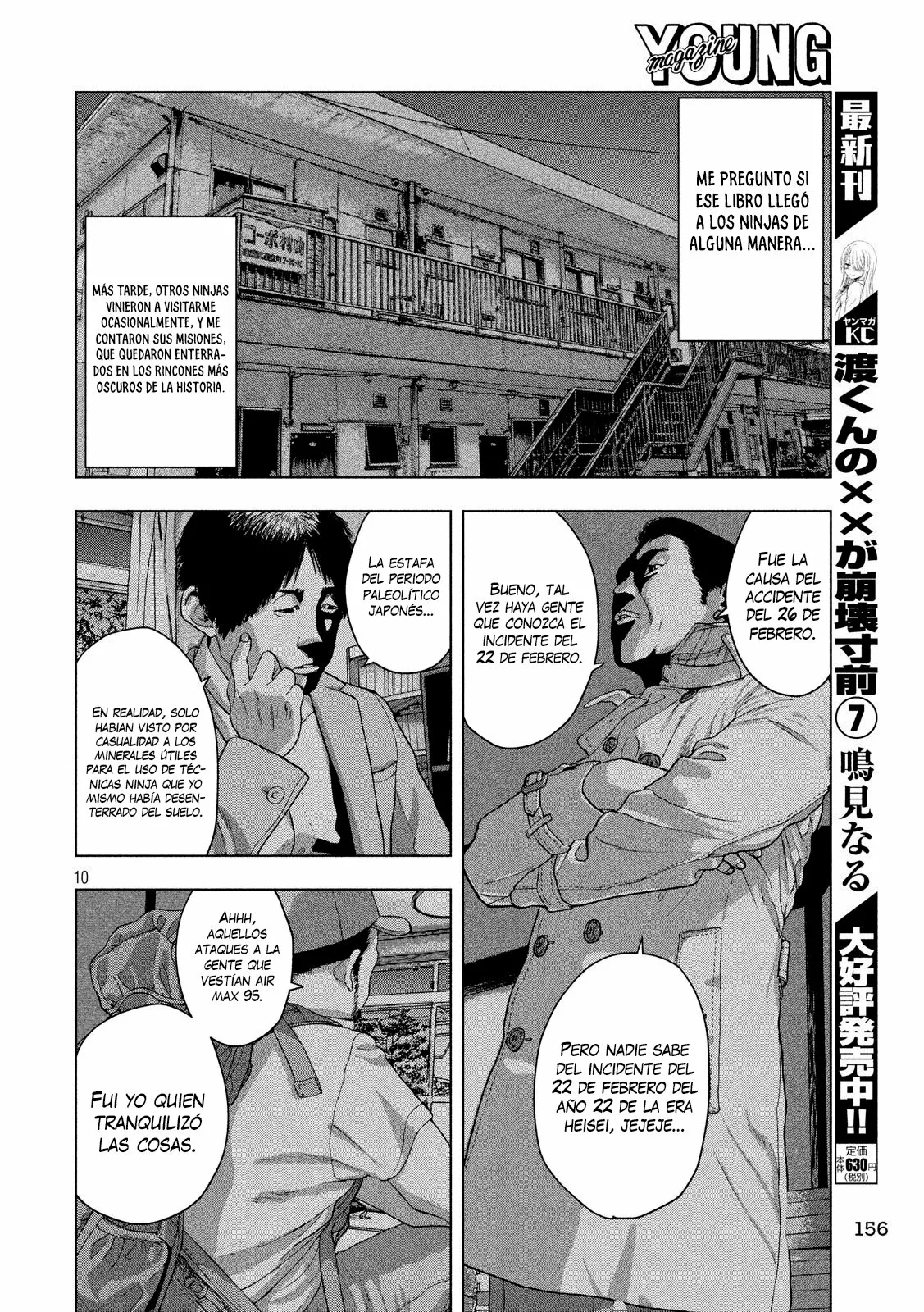 Página 11 del Manga