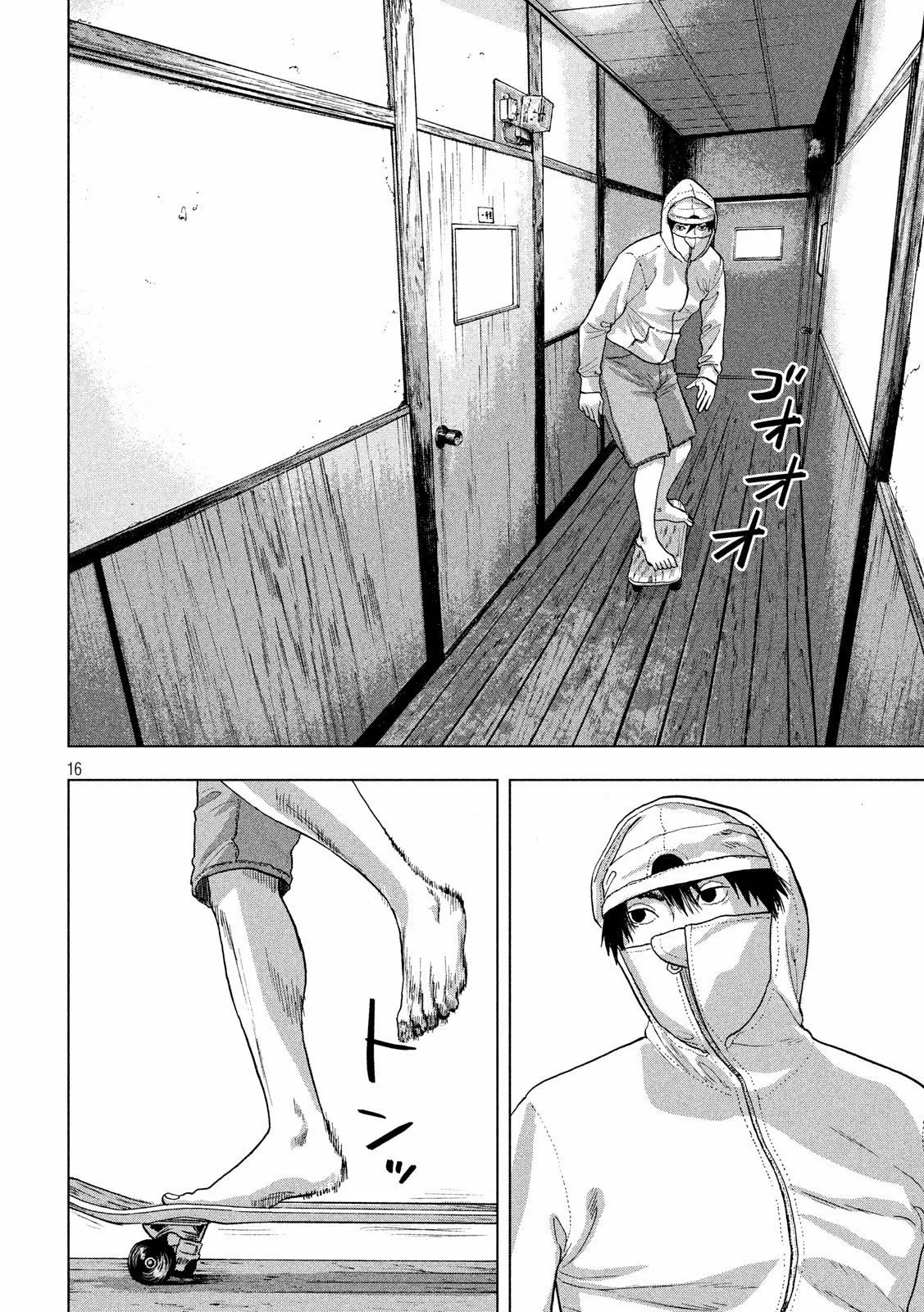 Página 17 del Manga