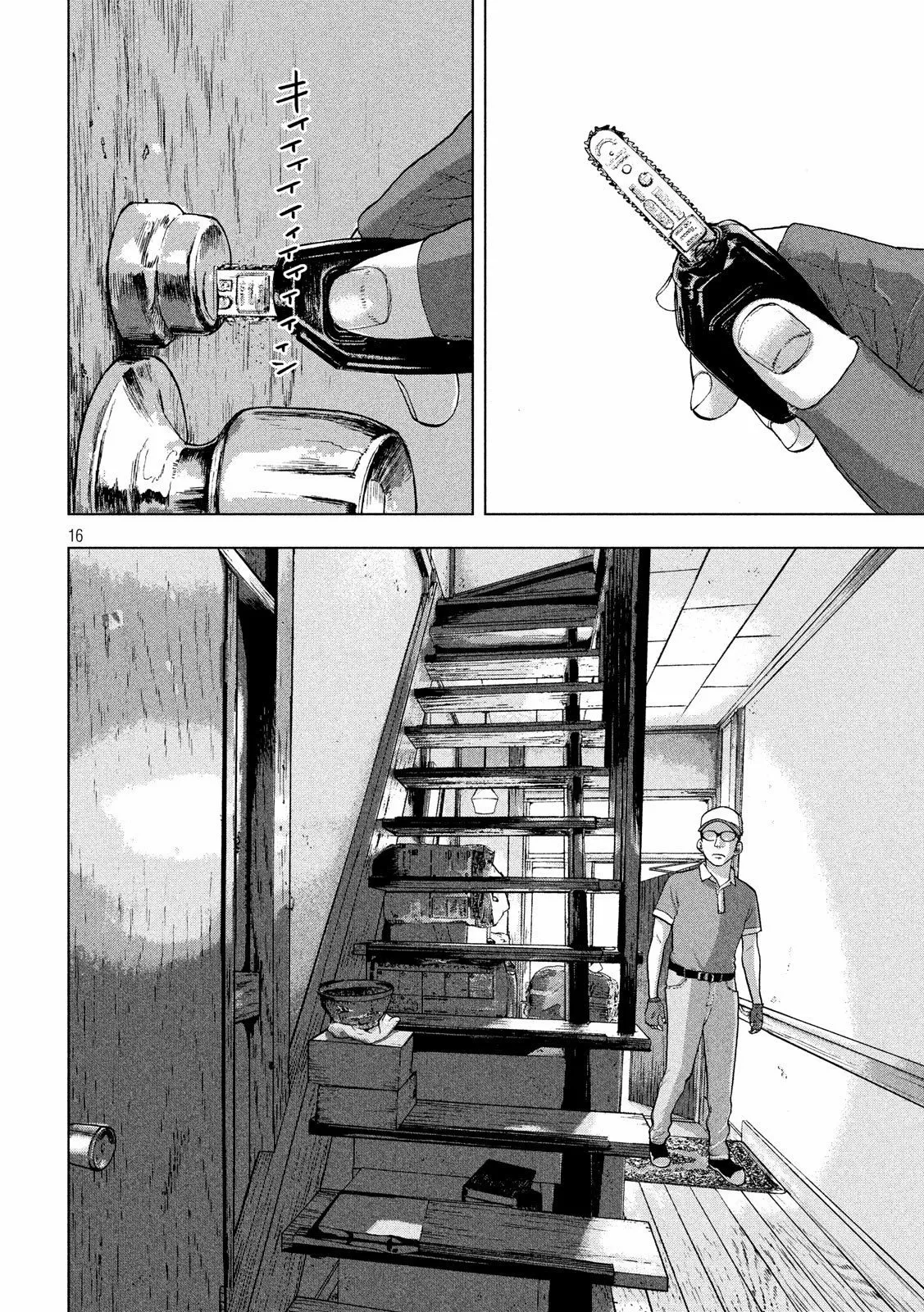 Página 17 del Manga