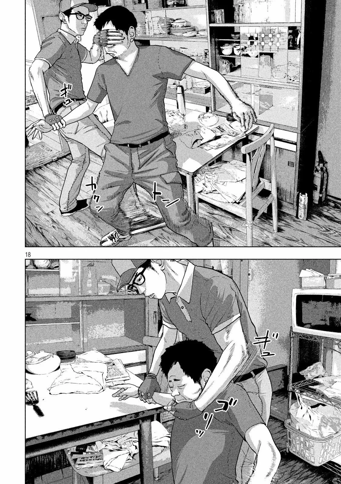 Página 19 del Manga