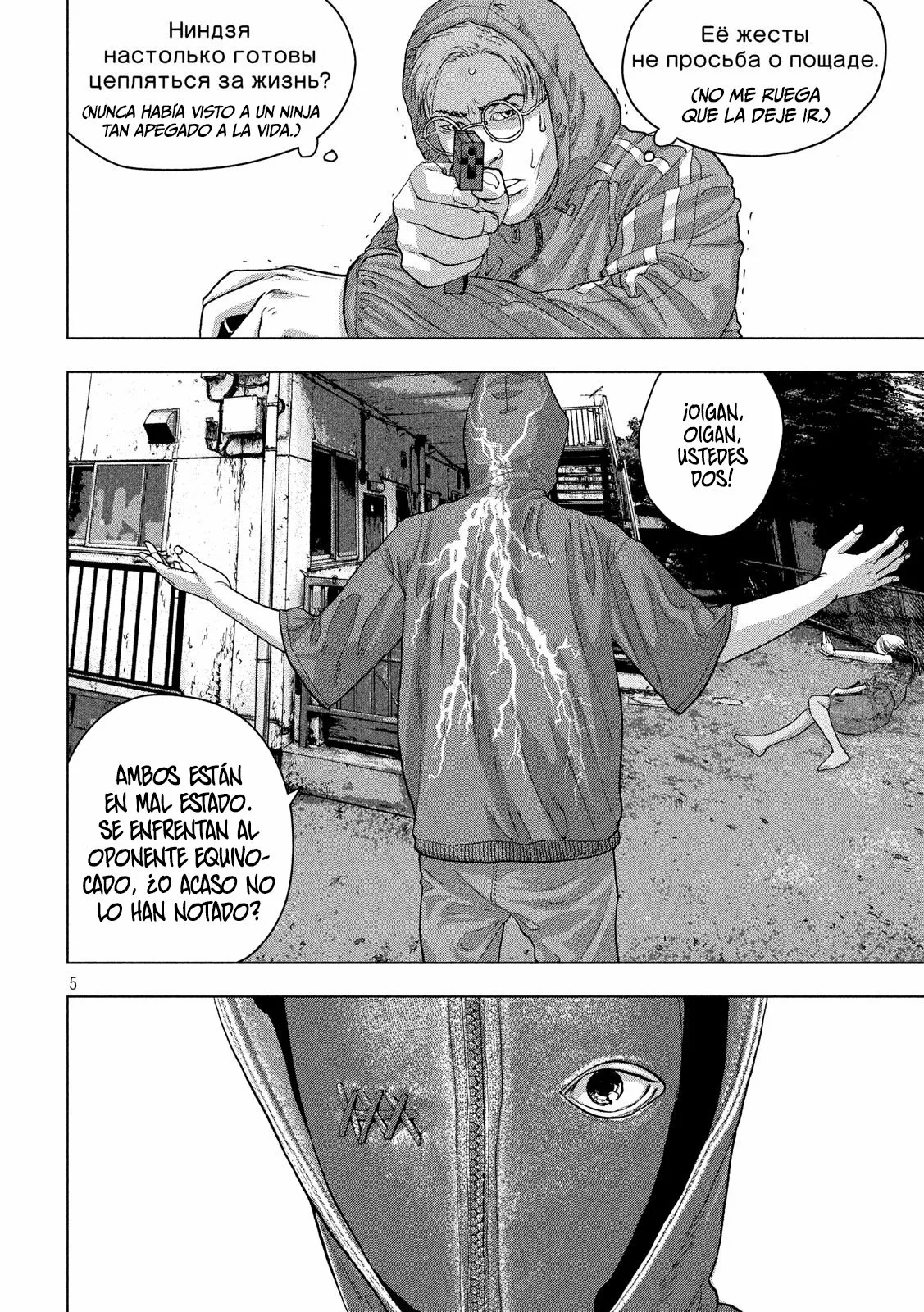Página 5 del Manga
