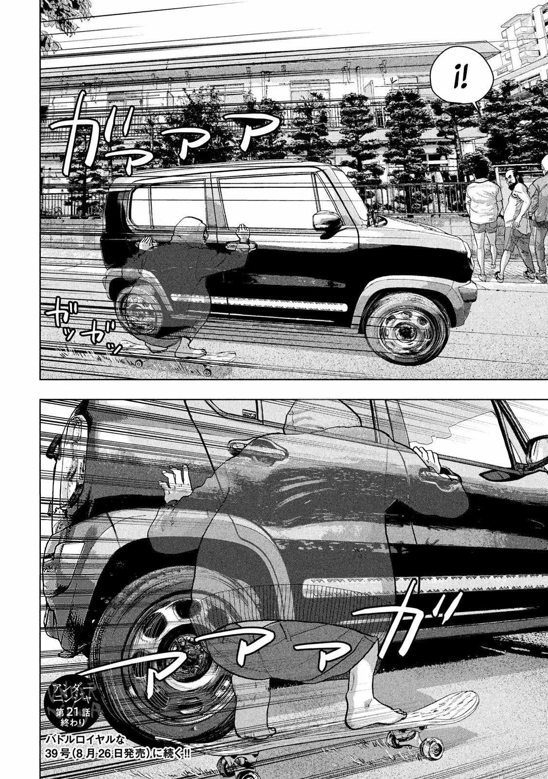 Página 21 del Manga