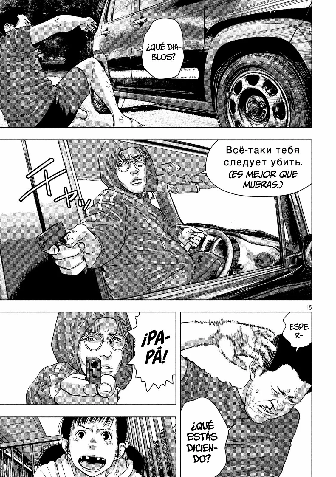 Página 15 del Manga