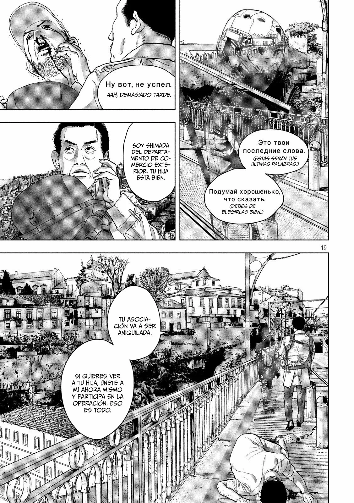 Página 19 del Manga