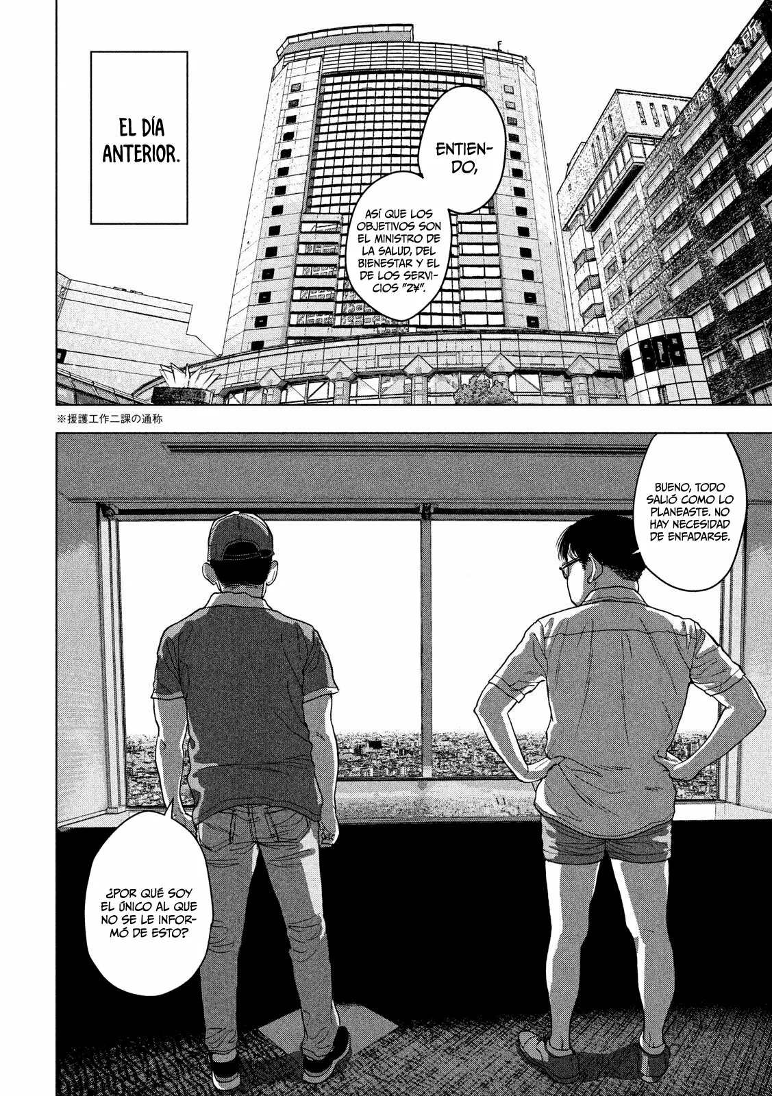 Página 11 del Manga