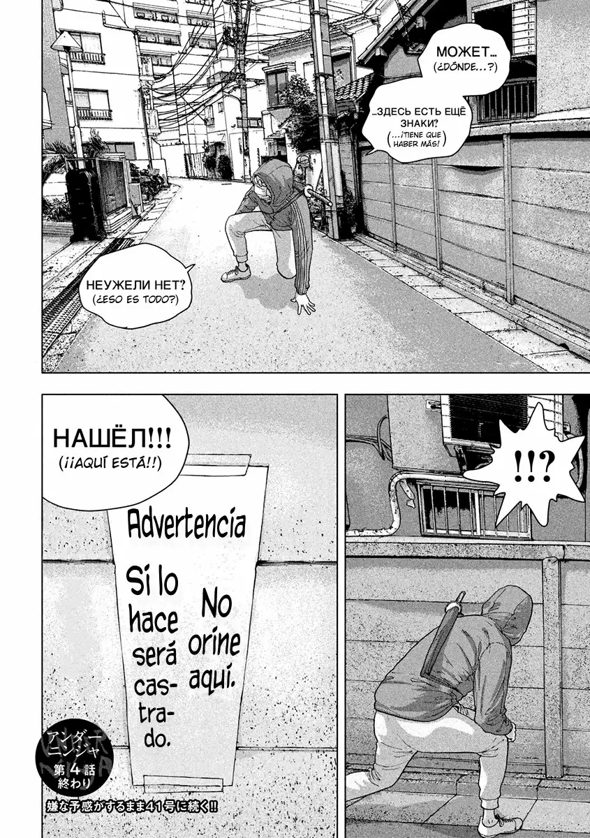 Página 20 del Manga