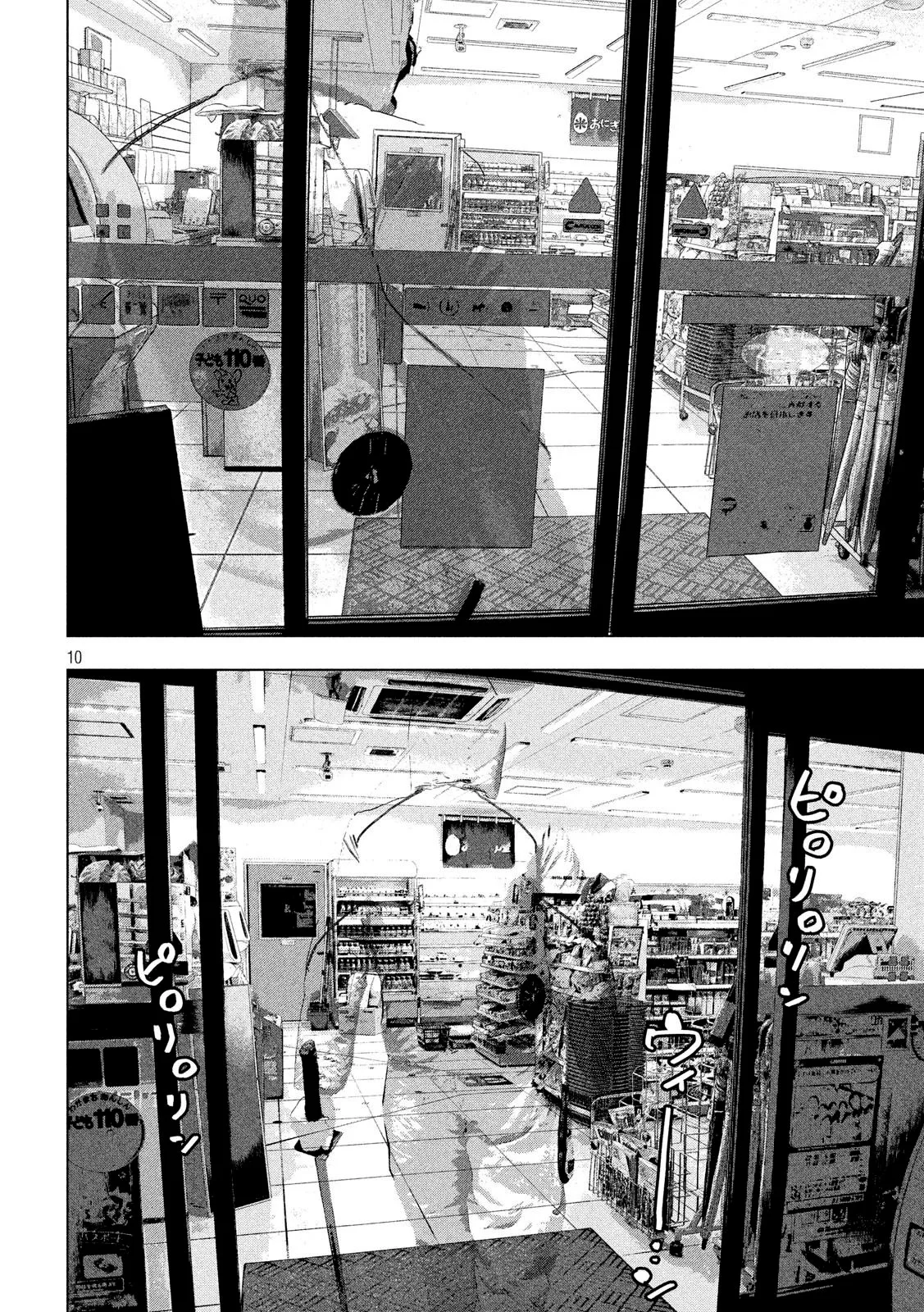 Página 11 del Manga