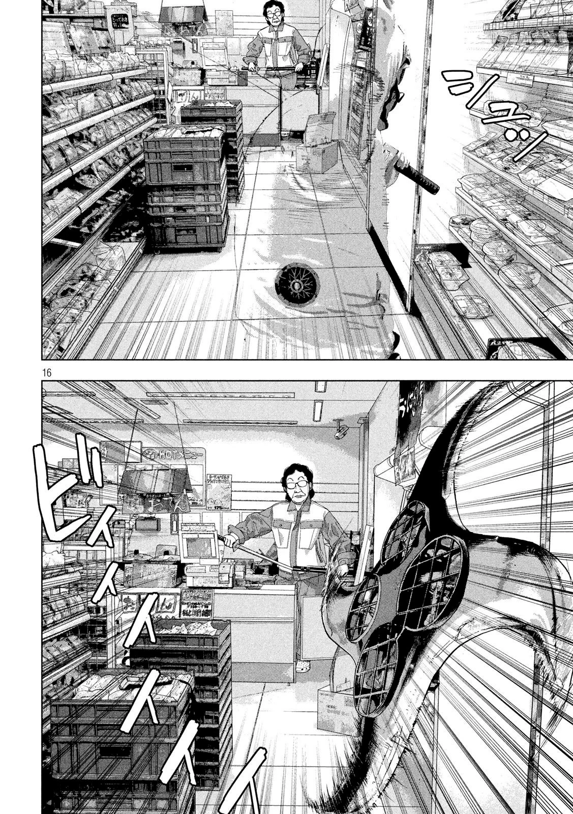 Página 17 del Manga