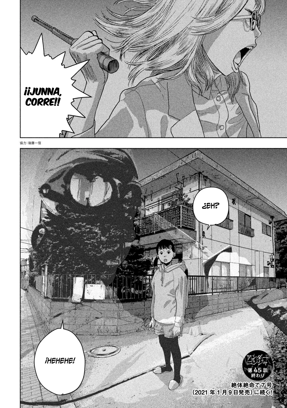 Página 21 del Manga