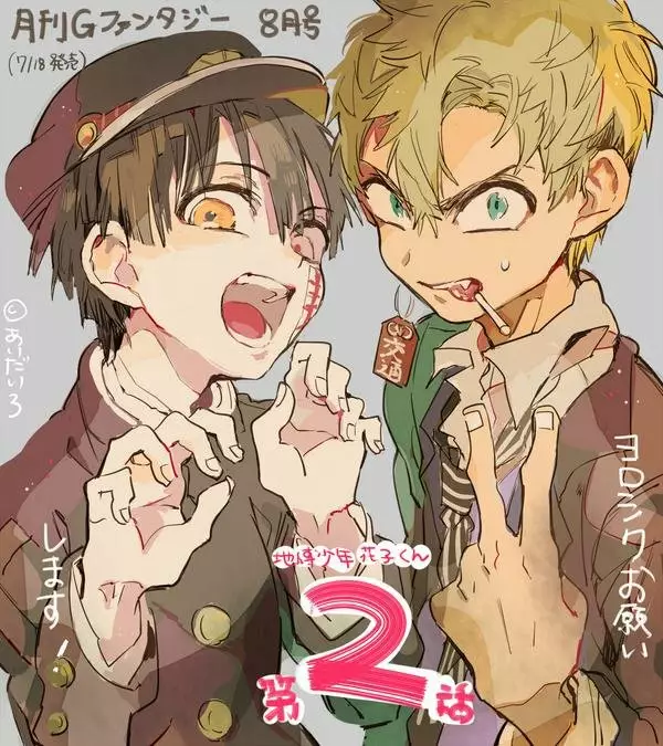 Página 39 del Manga
