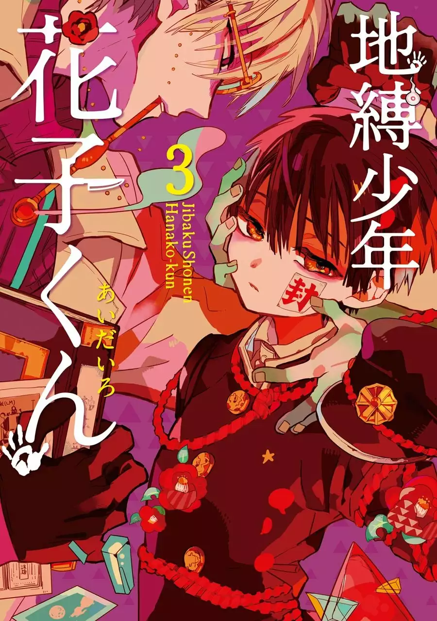 Página 49 del Manga