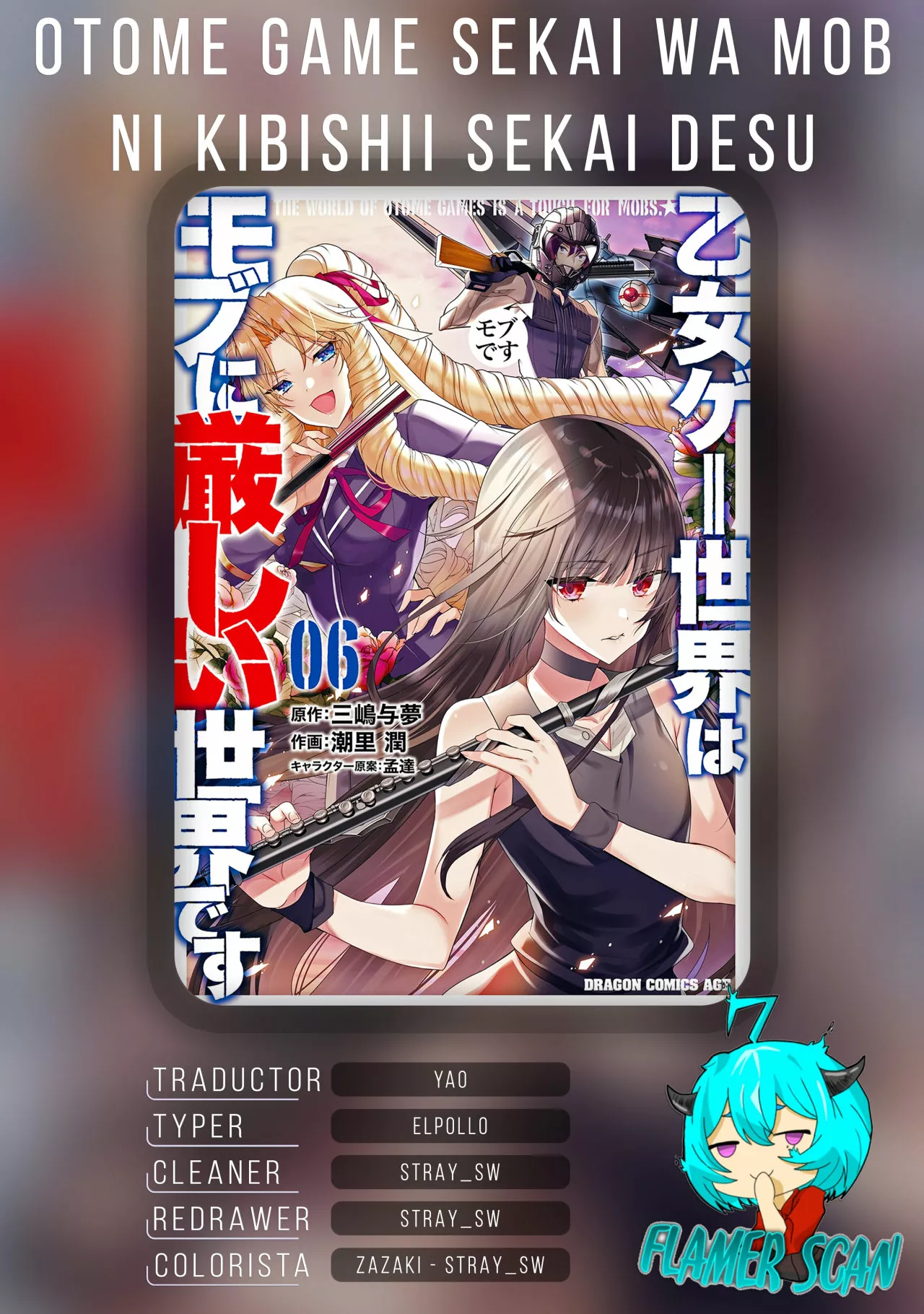 Página 32 del Manga
