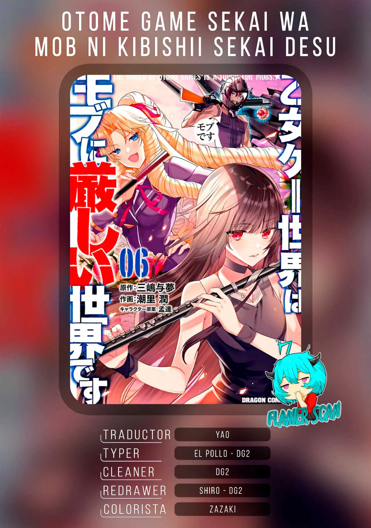 Página 33 del Manga