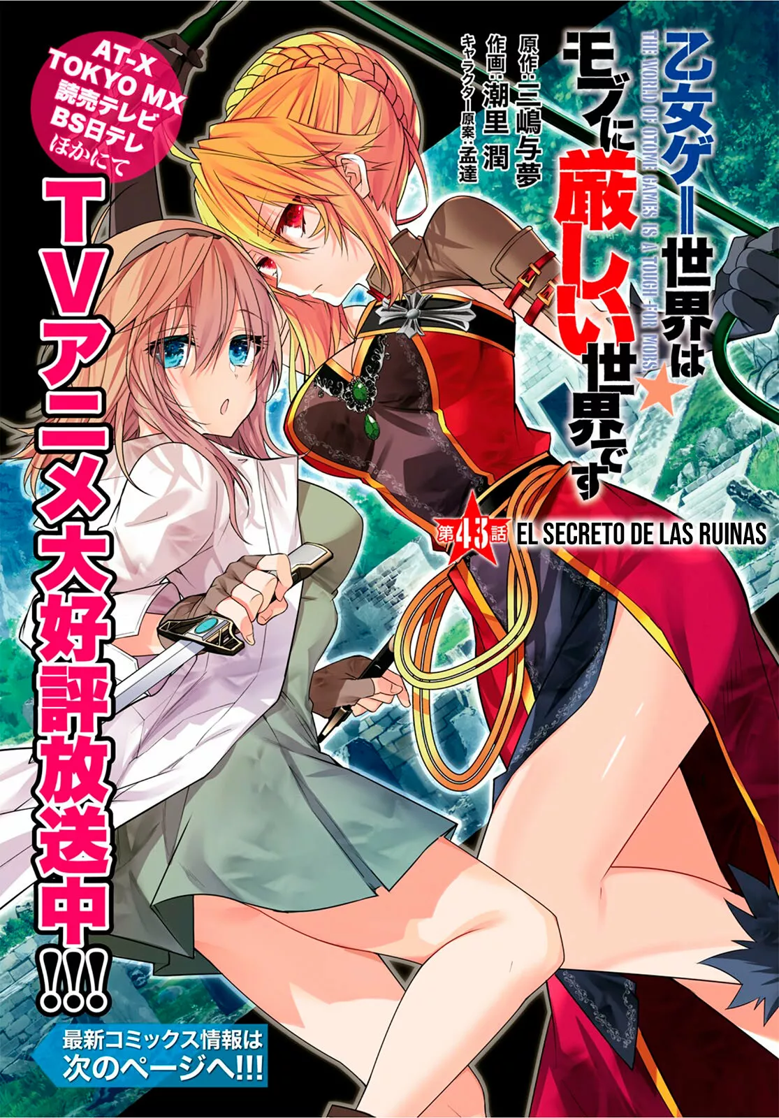 Página 2 del Manga