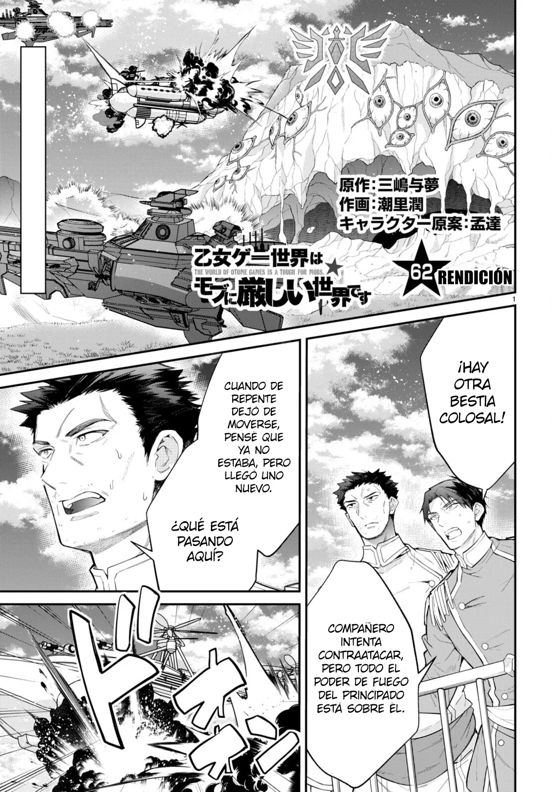 Página 1 del Manga