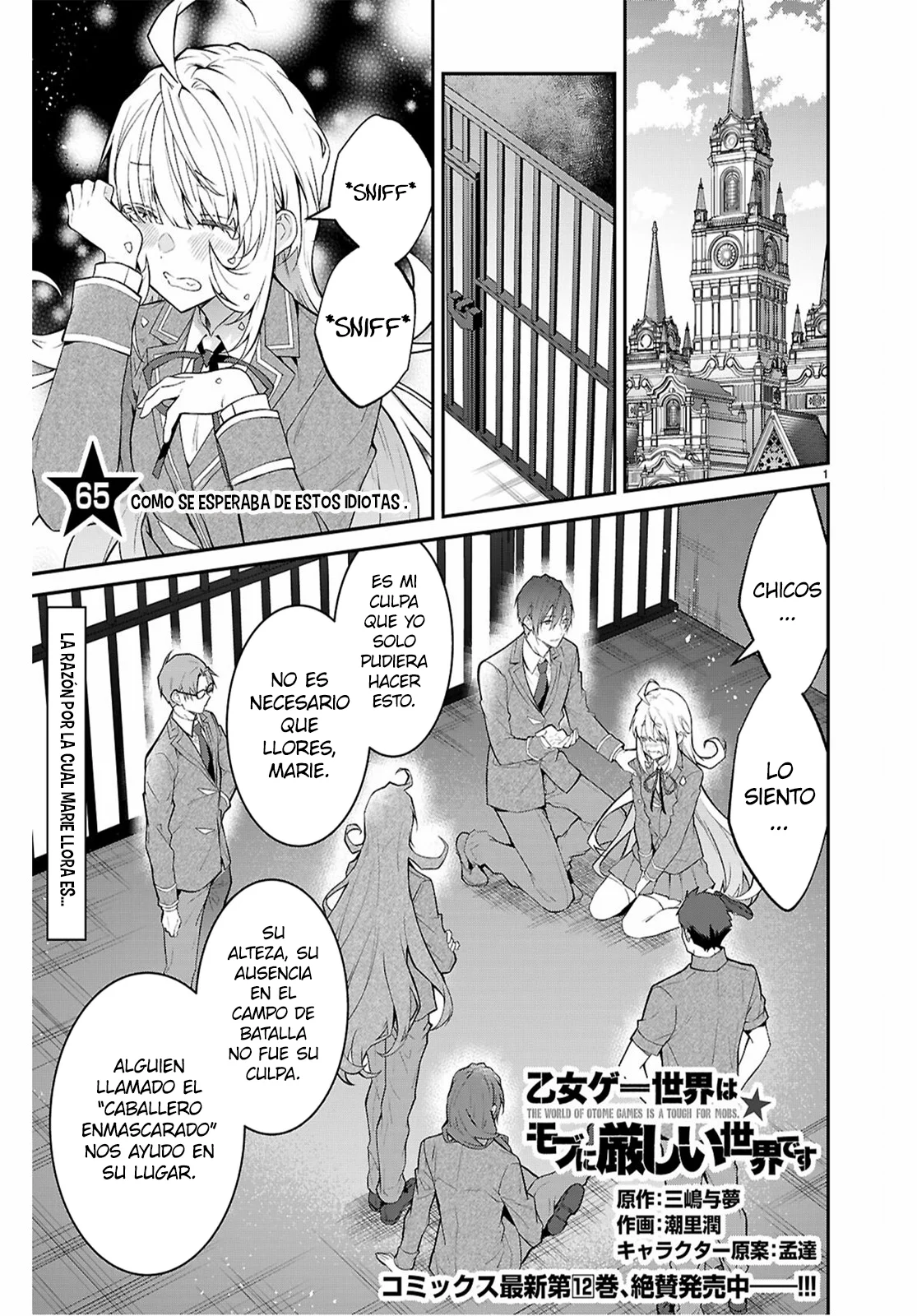 Página 1 del Manga