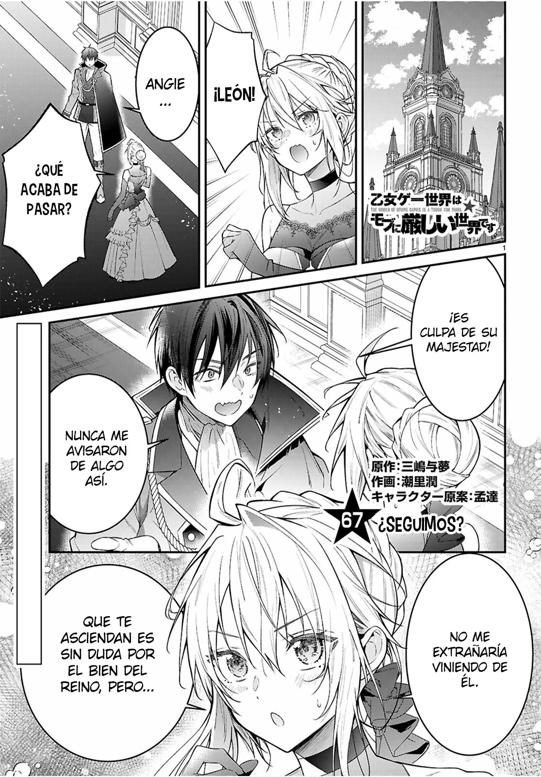 Página 1 del Manga