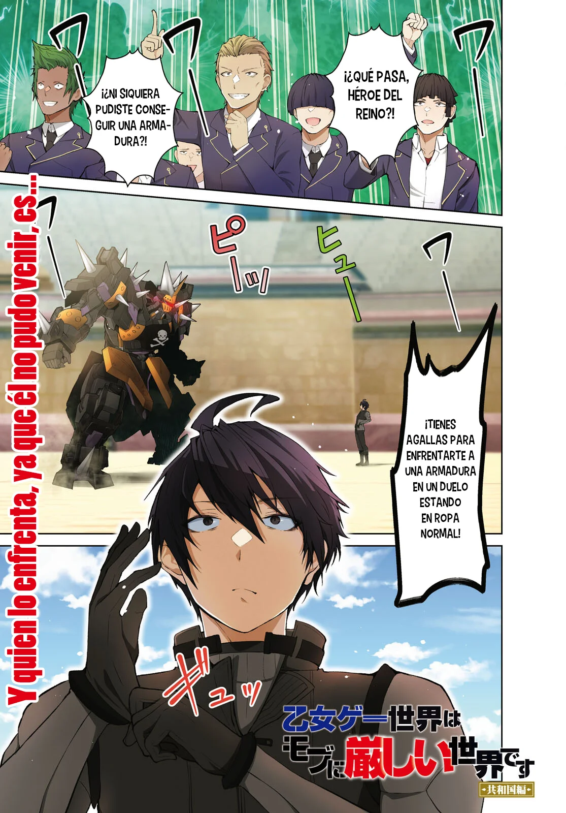 Página 3 del Manga