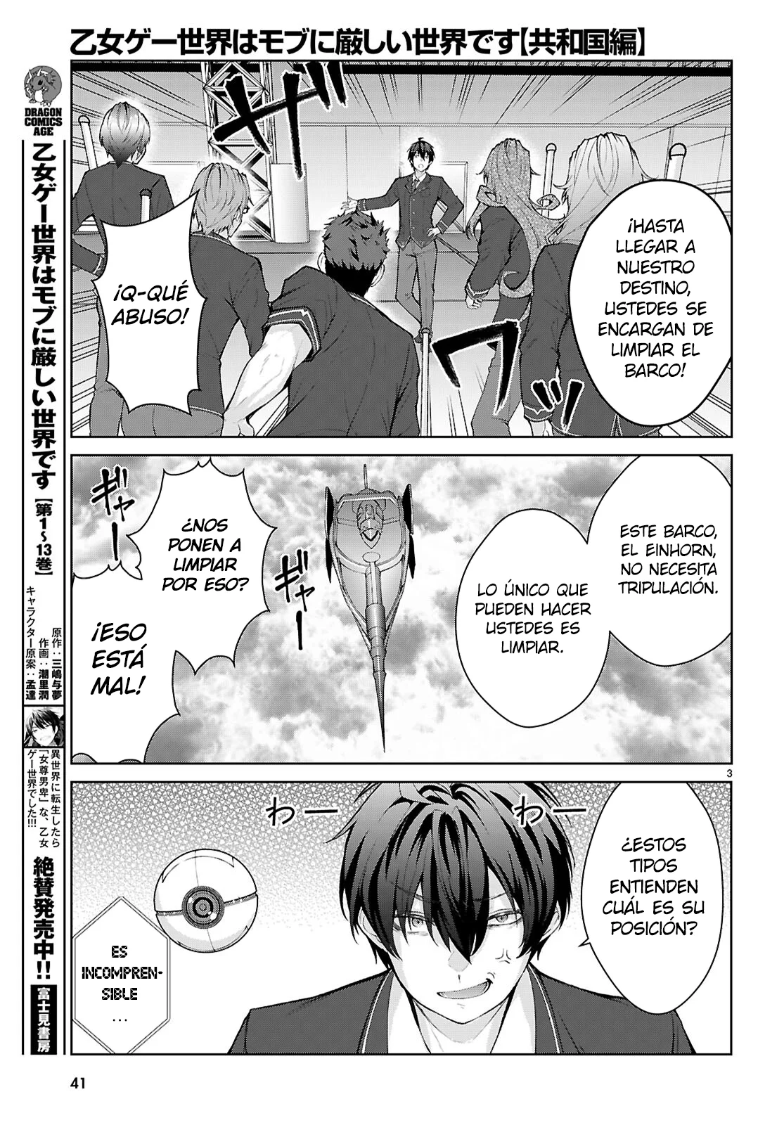 Página 8 del Manga