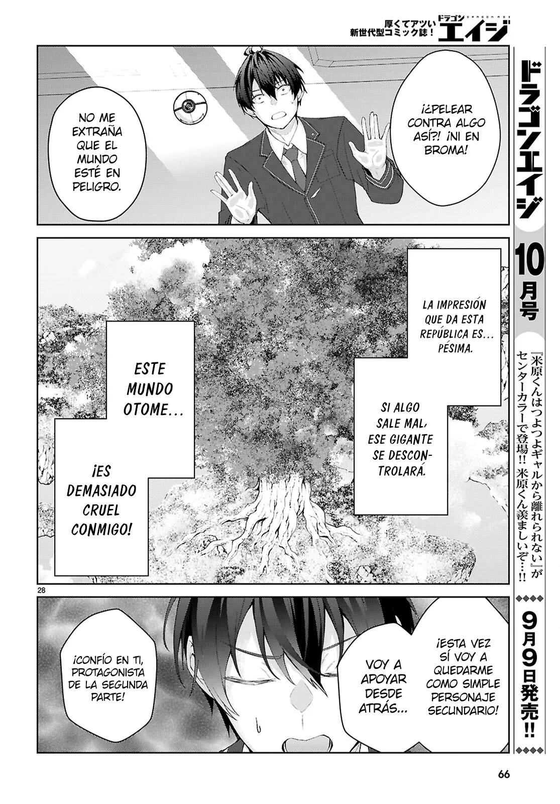 Página 32 del Manga